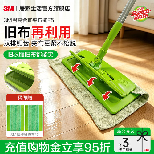 3m干湿两用神器无水印平板拖把