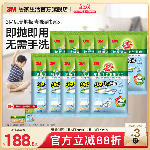 3m思高一次性懒人拖地静电除尘纸