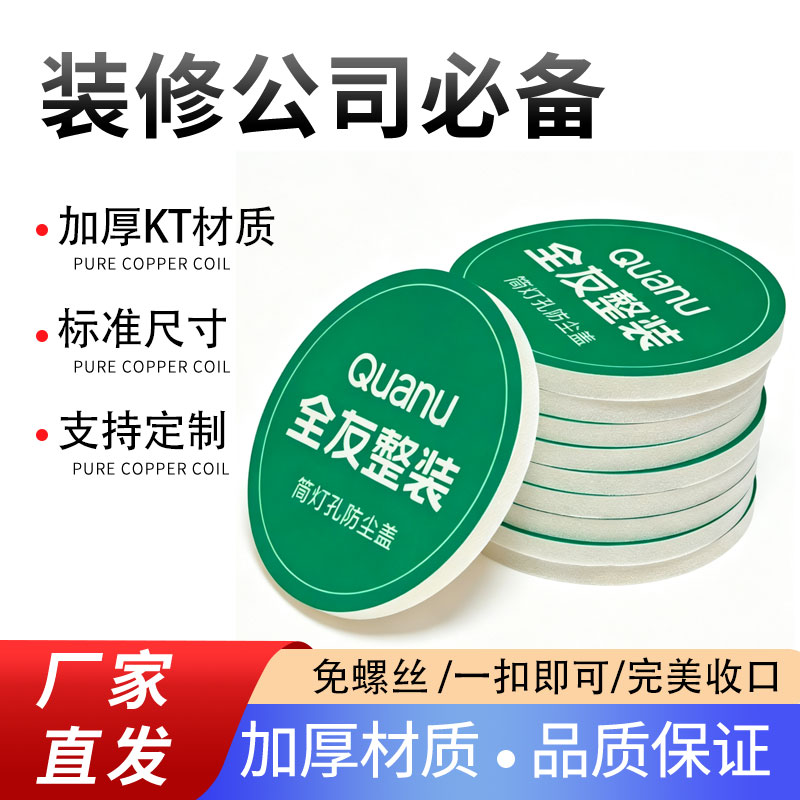 筒灯孔防尘盖筒灯护口55孔75孔密封防尘装饰盖筒灯封盖吊顶防尘盖