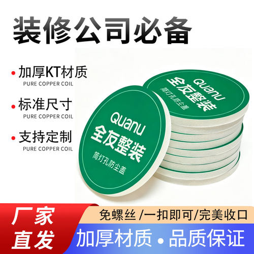 筒灯孔防尘盖筒灯护口55孔75孔密封防尘装饰盖筒灯封盖吊顶防尘盖