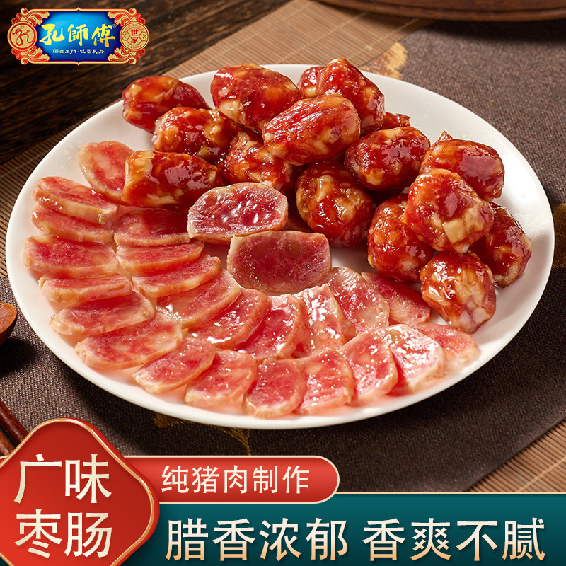 孔师傅广式腊肠枣形肠500g甜味广味香肠正宗腊肠香肠农家猪肉制作