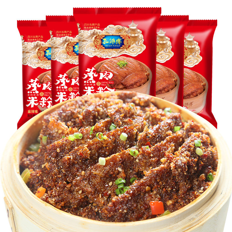 孔师傅蒸肉米粉麻辣125g*5 四川特产蒸家用粉蒸肉专用粉蒸肉米粉