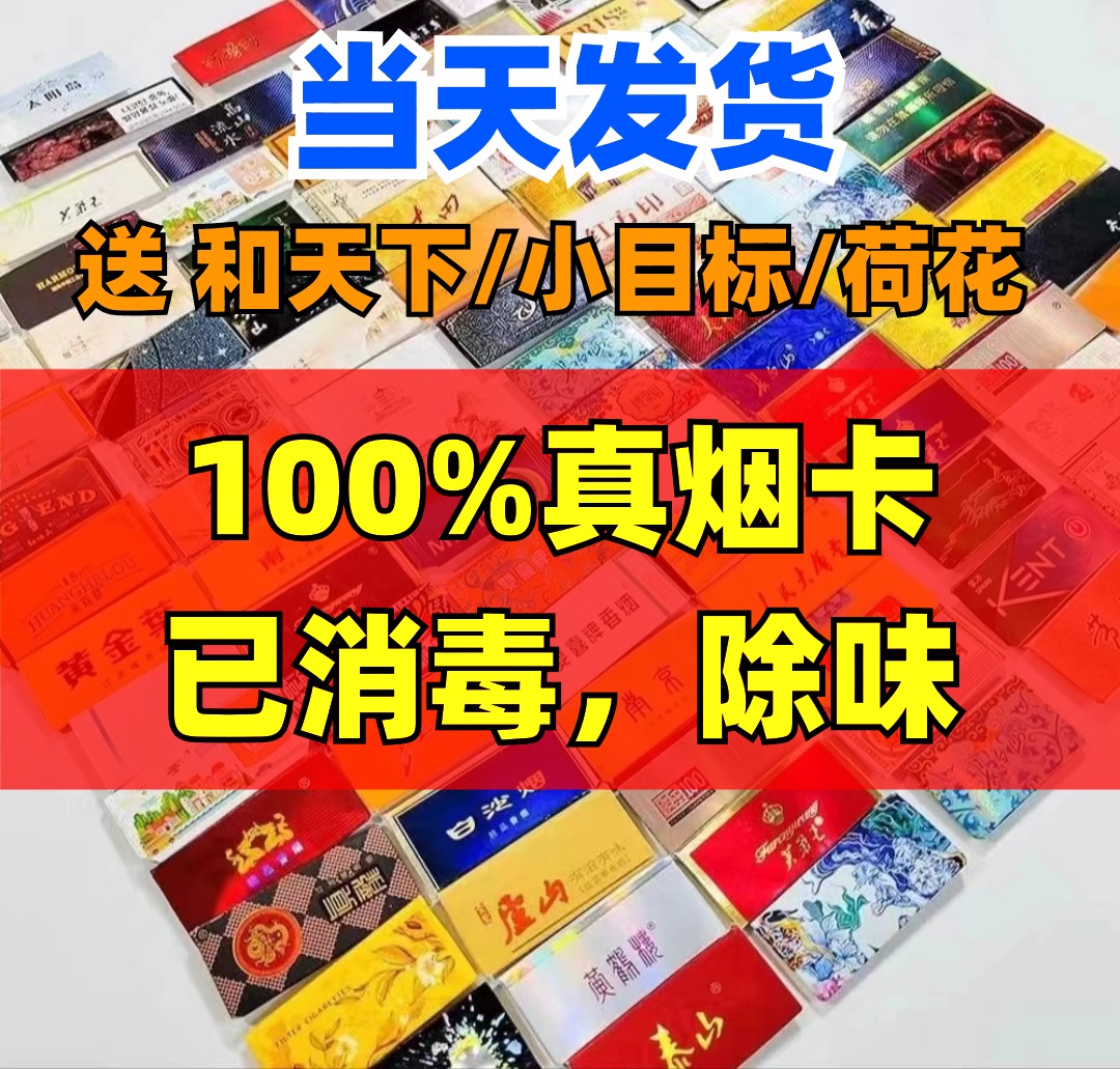 烟卡稀有绝版儿童外国小目标和天下烟牌玩具呸呸卡精品卡烟盒卡片 ZIPPO/瑞士军刀/眼镜 烟盒 原图主图