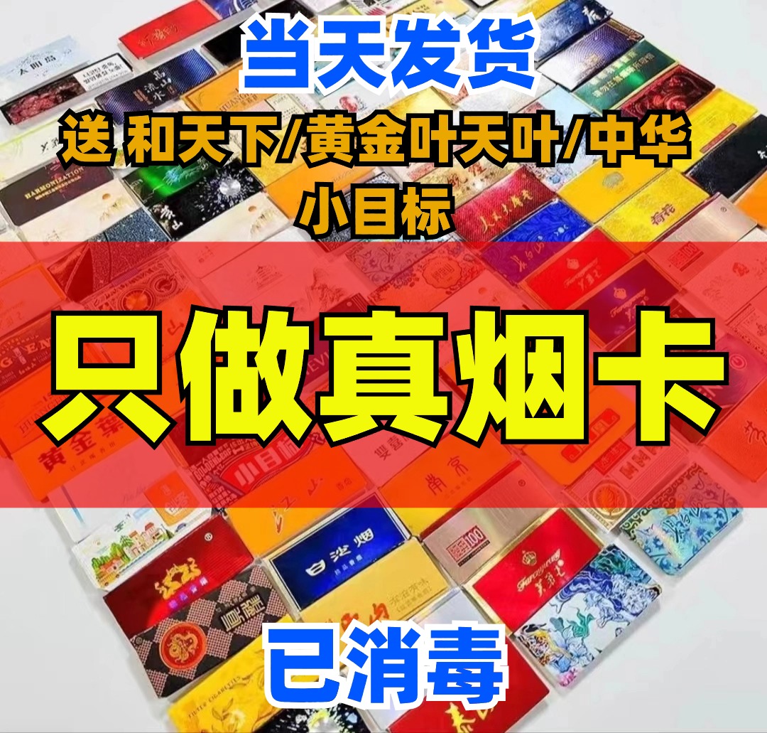 烟卡稀有绝版儿童外国小目标和天下烟牌玩具呸呸卡精品卡烟盒卡片 ZIPPO/瑞士军刀/眼镜 烟盒 原图主图