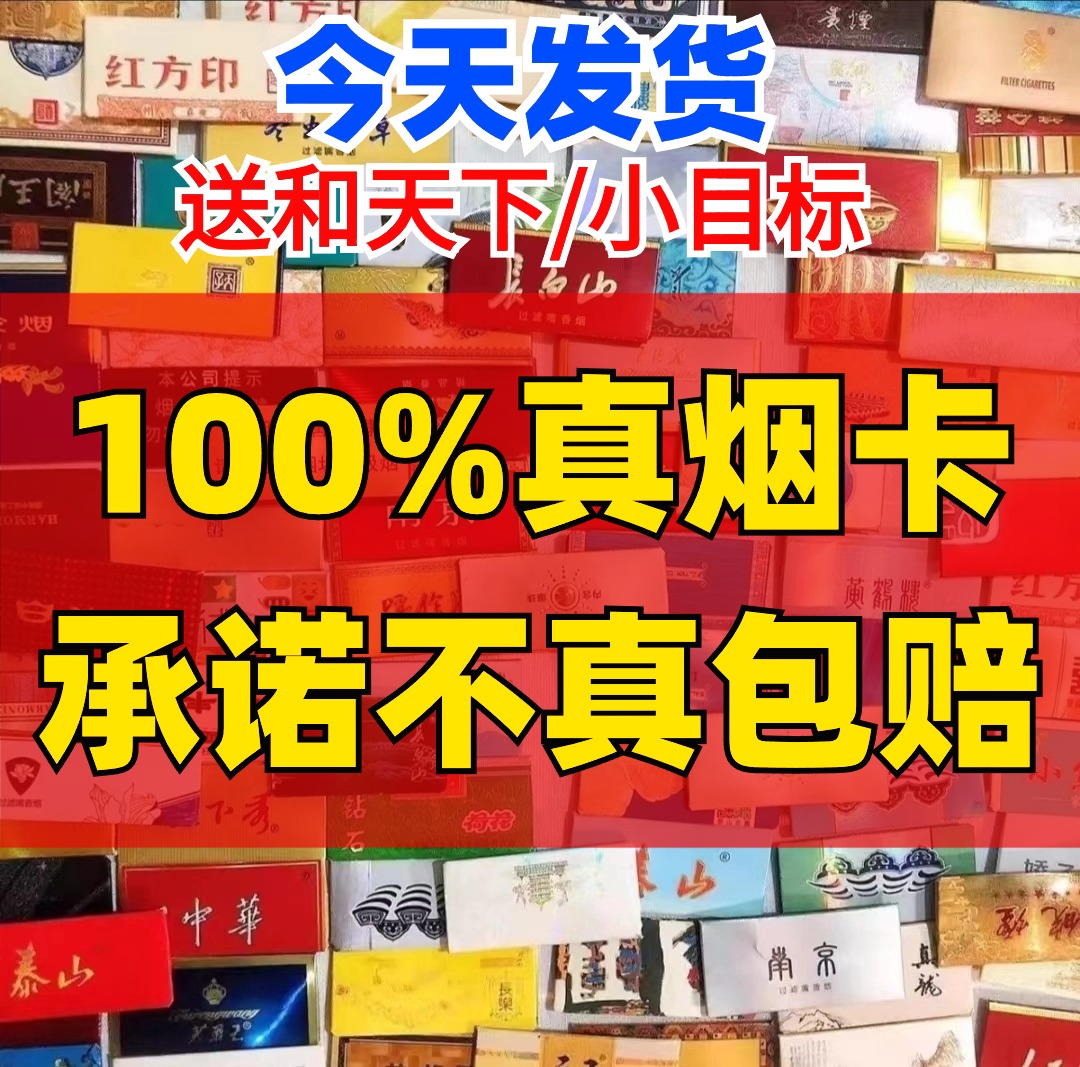 烟卡稀有绝版儿童外国小目标和天下烟牌玩具呸呸卡精品卡烟盒卡片