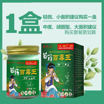 正品百毒王植物乳膏抗敏小乳膏