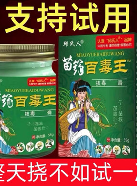正品邱氏人百毒王狼毒全身痒身上痒紫花地丁草本乳膏过敏皮肤外用