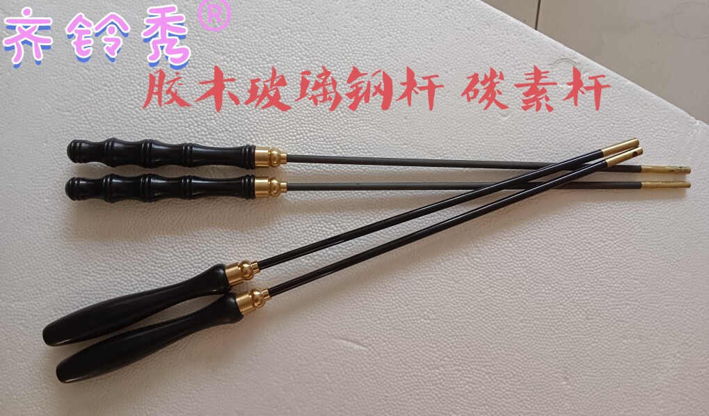 齐铃秀空竹杆 胶木手柄玻璃钢碳素杆 单轮空竹用