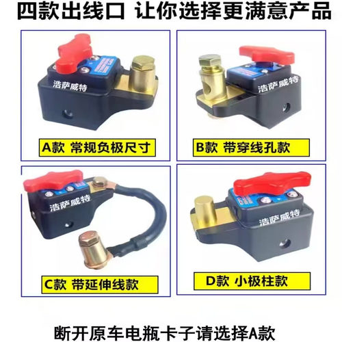 新款防触电汽车电瓶断电开关电源