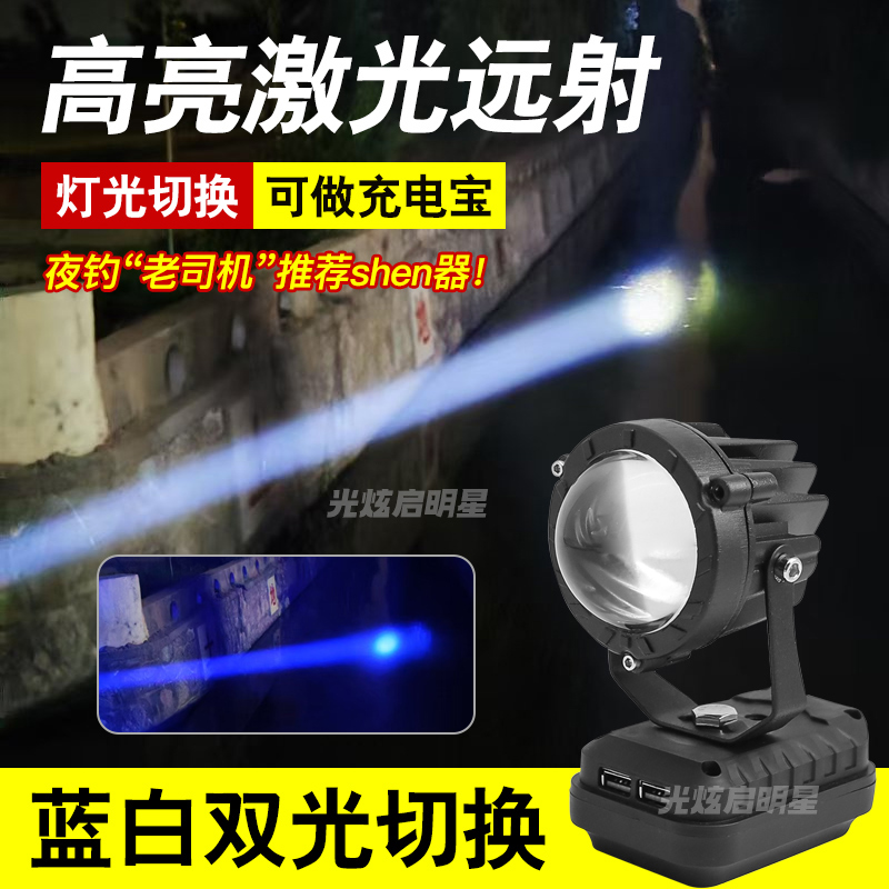 蓝白光LED夜钓灯专用灯强光激光炮射灯手电筒灯超亮防水钓鱼灯