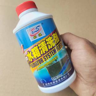 汽车水箱清洗剂强力去污剂除垢除锈农用货车水箱清洗液内部清洁