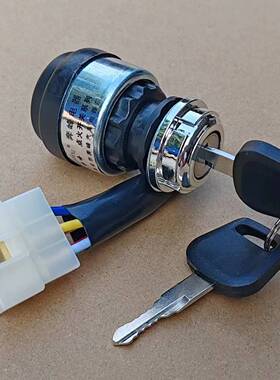 五征点火锁点火开关起动锁三轮农用车专用5根线钥匙打火锁启动器