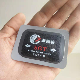 通用冷补胶片补胎片小汽车真空轮胎斜胶胎用补片多功能双向硫化片