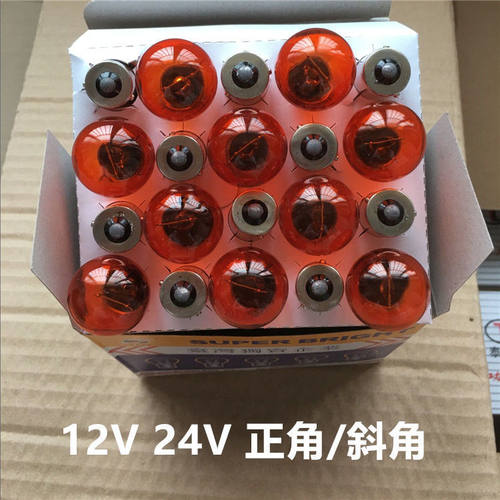 货车转向灯泡11412409琥珀色