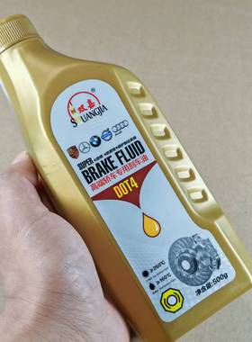 轿车专用刹车油全合成DOT4制动液汽车货车摩托车新能源碟刹通用型