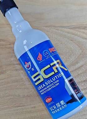 柴油车尿素结晶清洗剂疏通SCR车用喷嘴系统堵塞消除溶解货车300ml