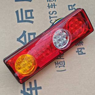 LED凯马锐航X1X3锐捷 锐菱4代凯马K1后尾灯刹车东风小霸王倒车灯