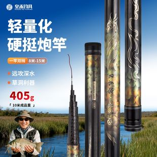 皇禾炮2025新品 传统杆龍5长节短节轻硬挺高碳10你13米草洞打窝竿