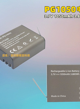 适合山狗运动相机电池4K摩托车记录仪电池Model PG1050 1050mAh