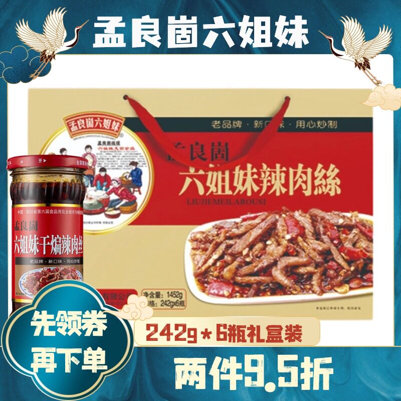 干煸辣肉丝拌饭拌面下饭酱