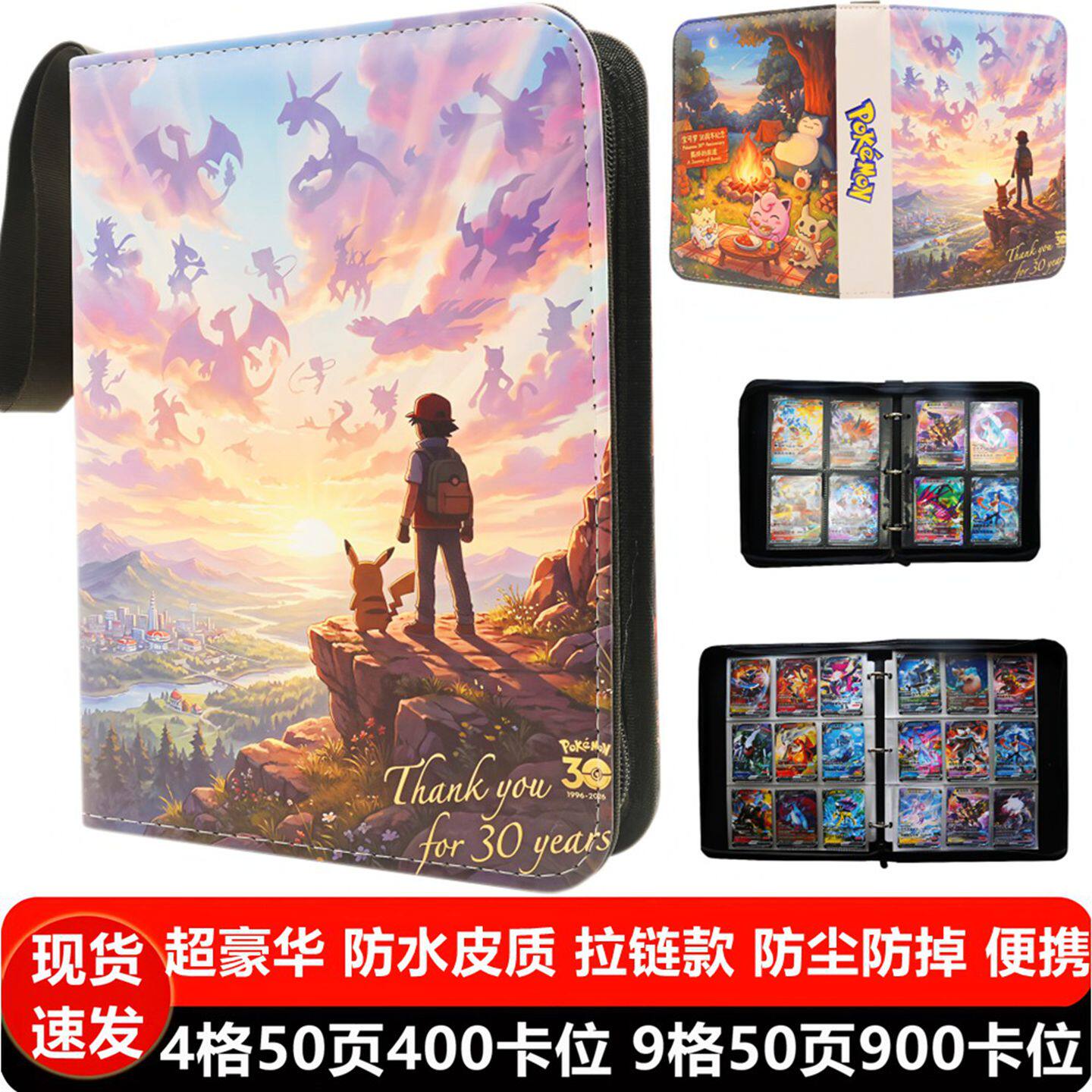新款宝可梦卡册30周年收藏册大容量皮质拉链收纳册数码宝贝收集册