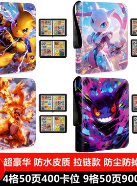 宝可梦卡册收纳册四九宫格大容量PTCG小卡收藏册皮质拉链收集册包