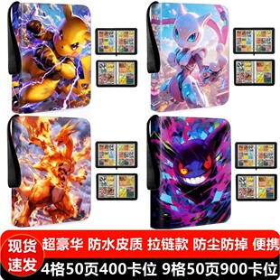 宝可梦卡册收纳册四九宫格大容量PTCG小卡收藏册皮质拉链收集册包