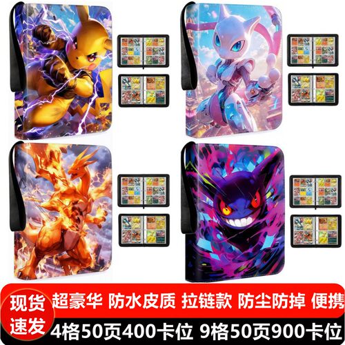 大容量皮质四九宫格拉链活页卡册