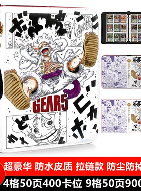 海贼王卡册航海王卡片收纳册大容量四九宫格收藏册皮质拉链收集册