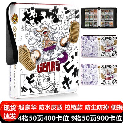 海贼王卡册航海王卡片收纳册大容量四九宫格收藏册皮质拉链收集册