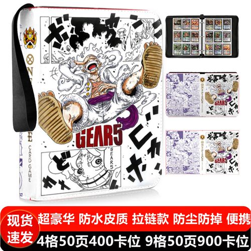 海贼王卡册航海王卡片收纳册大容量四九宫格收藏册皮质拉链收集册