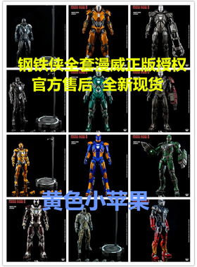 kingarts ka 1:9 钢铁侠 mk18 mk3 mk4 mk31 mk24 配角机合金可动