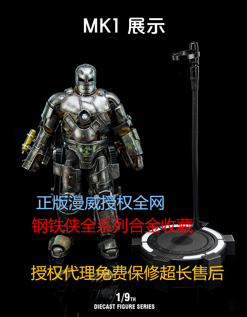 kingarts ka 1:9 钢铁侠1代 mk1 mark I 原始机正版全新现货
