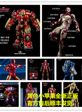 KingArts KA 1:9 钢铁侠 MK25 MK26 MK19 MK29 MK18 正版全套合金