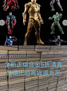 KingArts ka 1:9 钢铁侠马克彩色配角机型反浩克金属合金正版全套