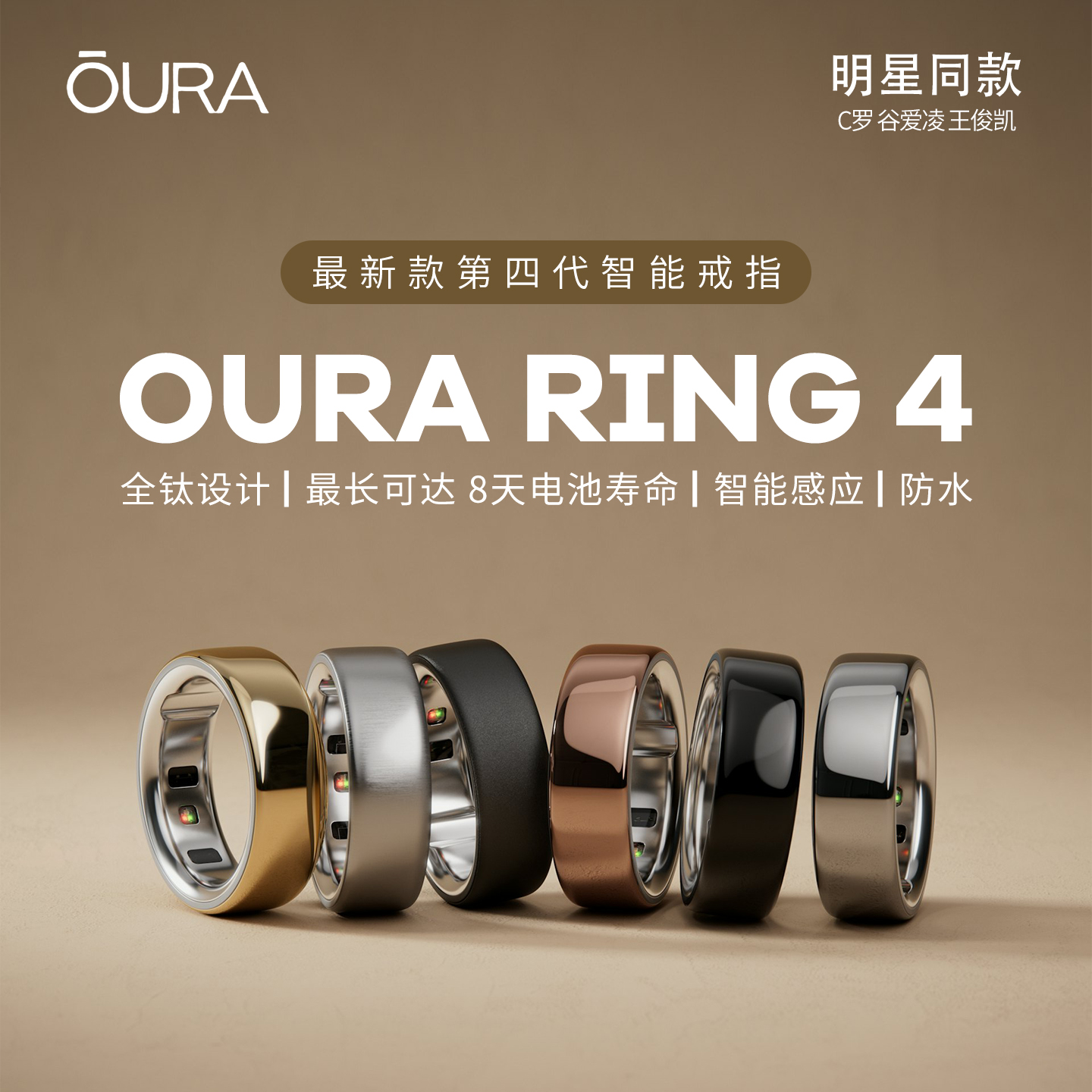 最新款Oura ring4代智能穿戴男女戒指黑科技睡眠运动心率血氧手环