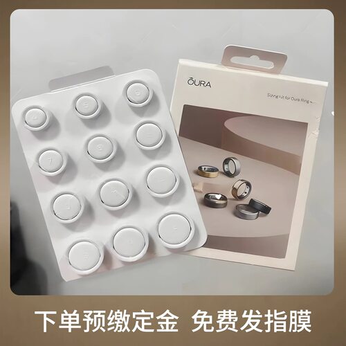 Oura ring4  指模 黑科技穿戴智能戒指睡眠血氧心率