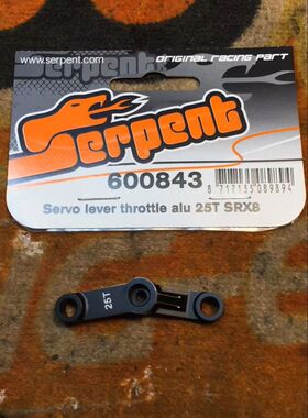 serpent 蛇仔 Servo lever throttle alu 25T SRX8 600843