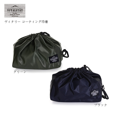 日本购回VITALITAT隔热保温