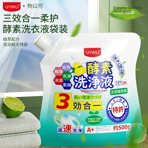 UYIKU酵素洗衣液柠檬味去污家用洗衣护理液袋装洗衣液约500g/袋