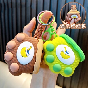 猫爪捏捏乐钥匙扣解压治愈系玩具闺蜜礼物女孩儿童书包挂件小饰品