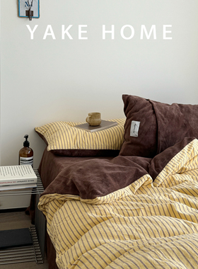 YAKEHOME【落叶焙成】秋冬咖黄色纯棉加牛奶绒条纹全棉四件套床单