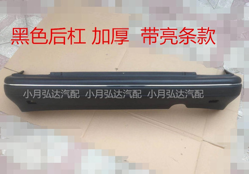长安奥拓都市贝贝江南奥拓前后保险杠前后包围老年代步车护杠