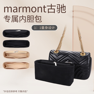 适用古奇gucci马蒙内胆包marmont包撑内袋古驰迷你小号中号包中包