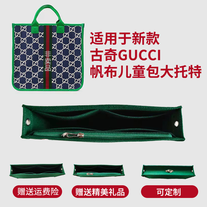 古驰帆布儿童包内胆GUCCI大托特