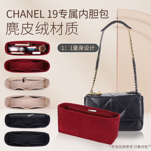 chanel香奈儿19bag口盖包内胆包