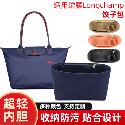 龙骧饺子包内胆包撑11