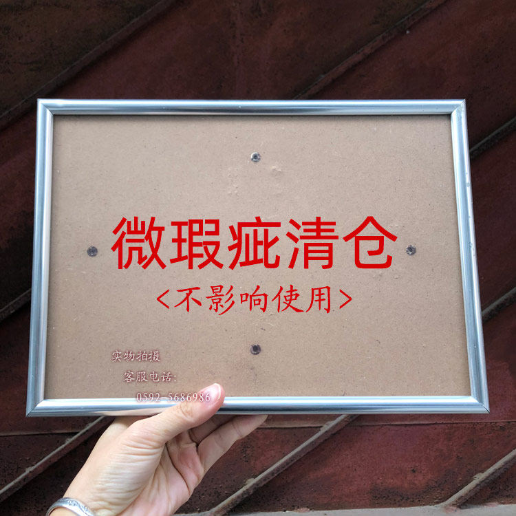 瑕疵特价A4塑料相框新版营业执照镜框许可证框奖状框