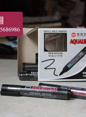 记号笔 东洋 红色黑色兰色蓝色