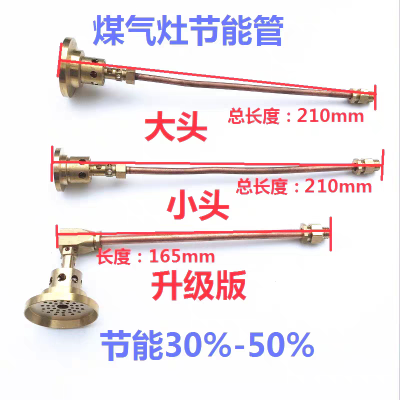 通用燃气灶节能灶头改造节能炉头液化气灶具配件全铜头节能管炉芯
